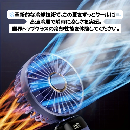 Natsuya CoolFan™ - どこでも涼しい、3-in-1ポータブル扇風機