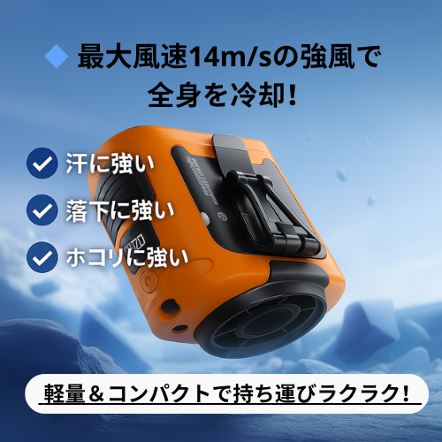 腰掛けファン 冷却 2025 扇風機 腰掛け 強力