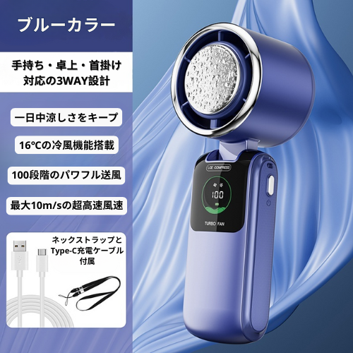 New Ice‑Pack 高速ハンディファン 折りたたみ式ミニ扇風機