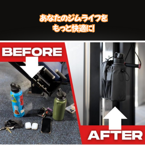 MagnoFit マグネット式ジムバッグ|ウォーターボトル・スマホ収納ホルダー|トレーニング中の持ち物を床から守る!