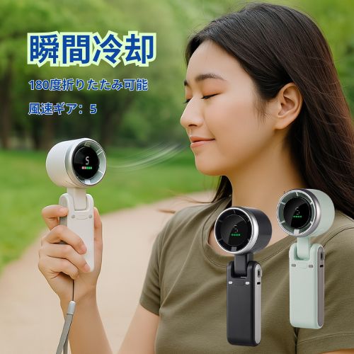 【2025多機能冷感】ハンディファン折りたたみ/首掛け/手持ち 高速ターボ風 強力ミニファン