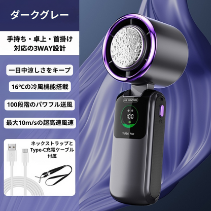 New Ice‑Pack 高速ハンディファン 折りたたみ式ミニ扇風機
